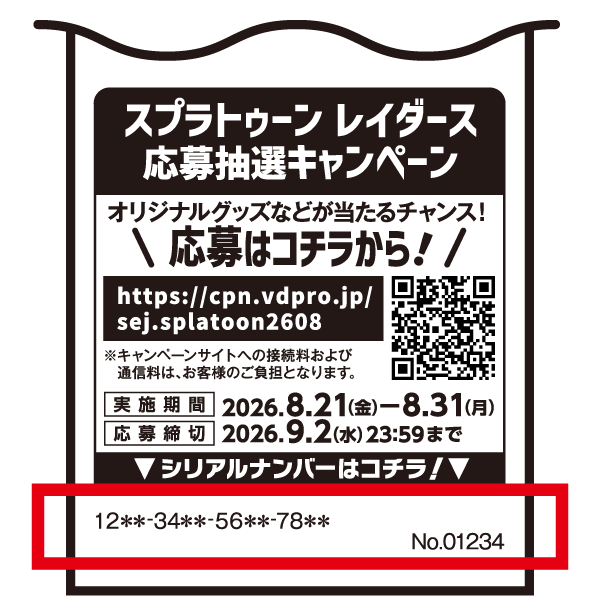 レシートイメージ