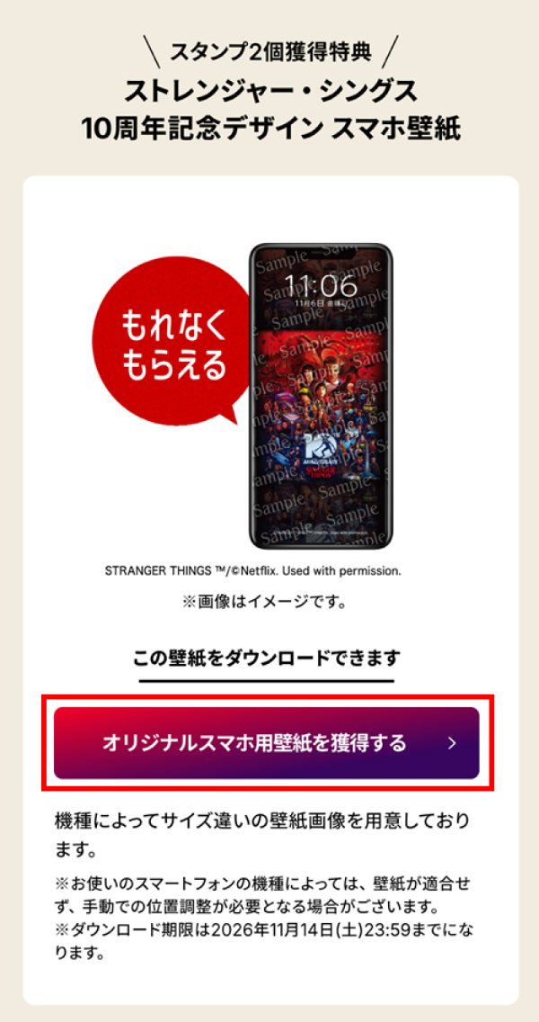 画面イメージ