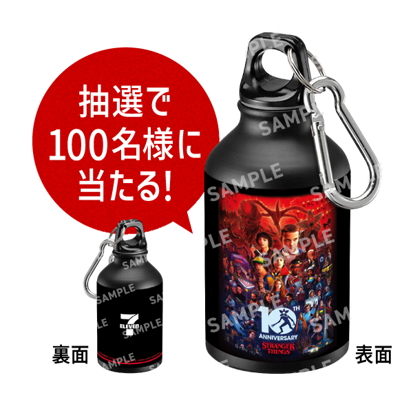 抽選で100名様に当たる！ 裏面 表面 賞品画像