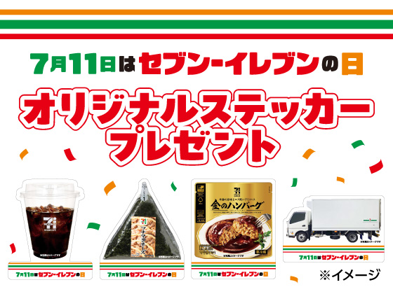 レジでのお買い物でステッカーもらえる