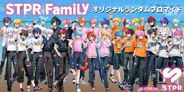 STPRFamily オリジナルランダムブロマイド