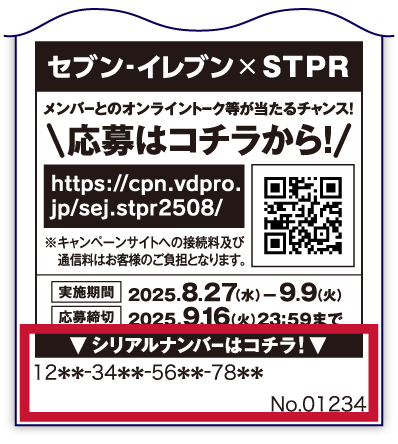 レシートイメージ