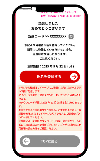 画面イメージ