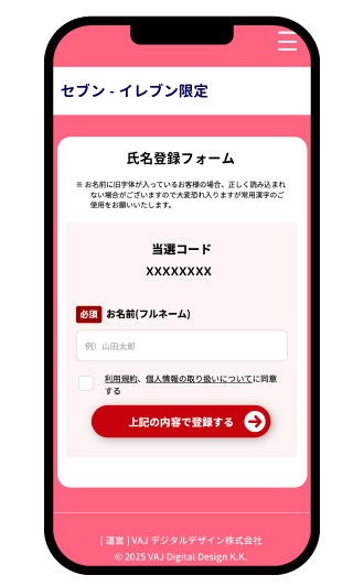 画面イメージ