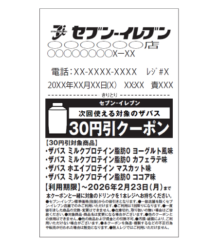 レシートイメージ