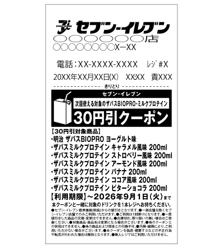 レシートイメージ