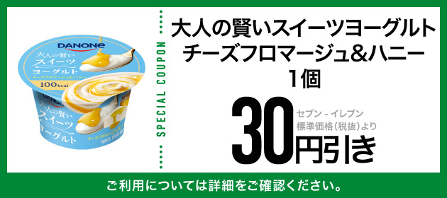 クーポンイメージ