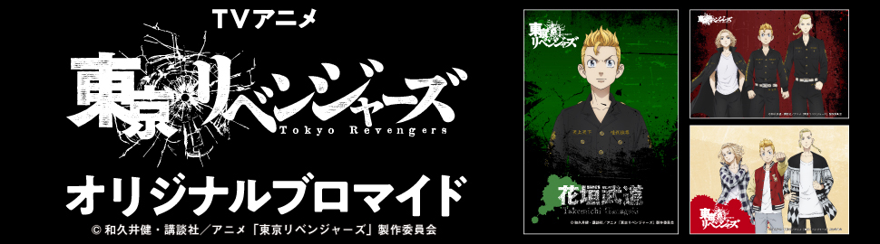 対象のお菓子を3個買うと 東京リベンジャーズオリジナルa5クリアファイルをプレゼント セブン イレブン 近くて便利 対象のお菓子を3個買うと 東京リベンジャーズオリジナルa5クリアファイルをプレゼント セブン イレブン 近くて便利