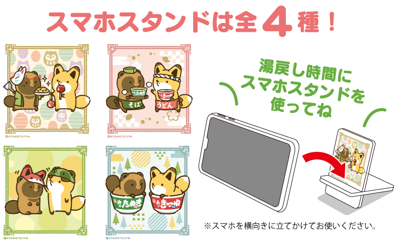 たぬきときつね たぬきときつね