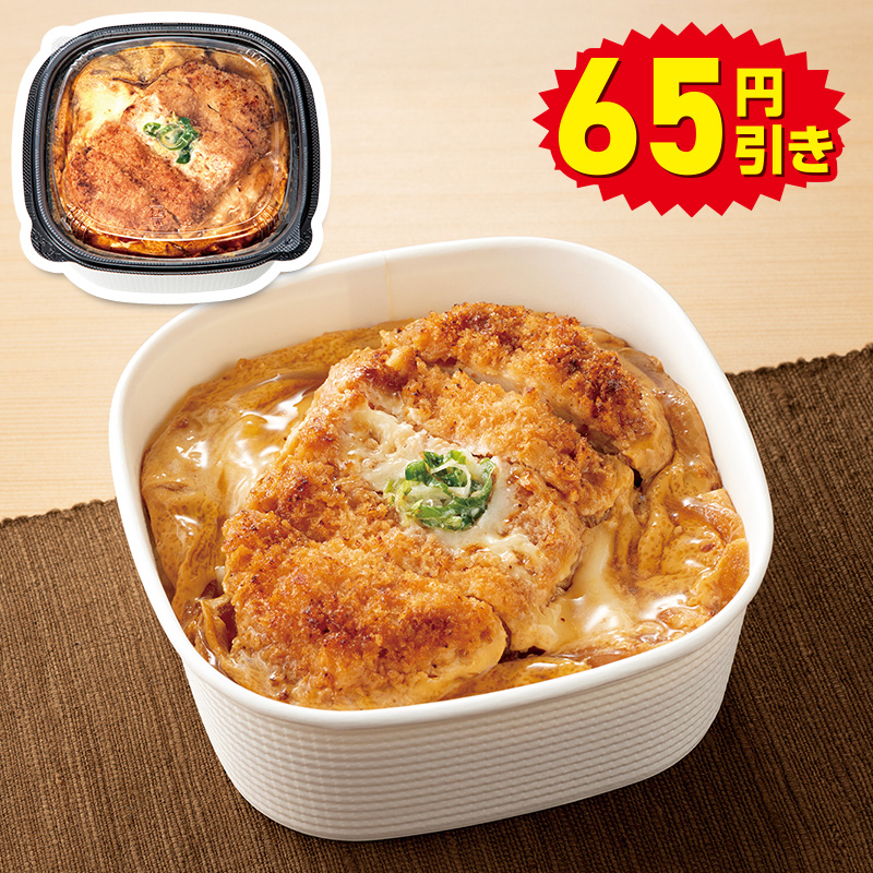 商品画像 65円引き