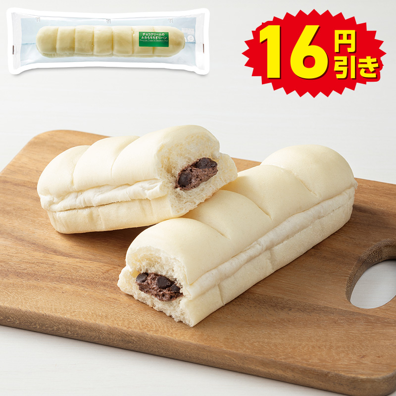 商品画像 16円引き