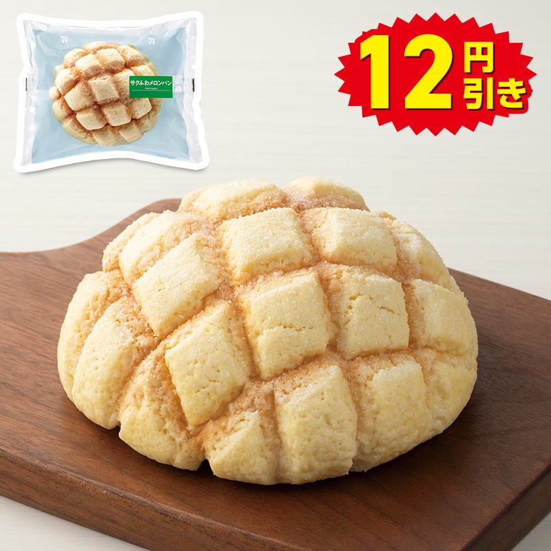 商品画像 12円引き