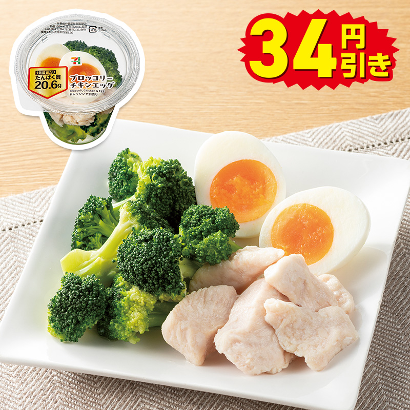 商品画像 34円引き