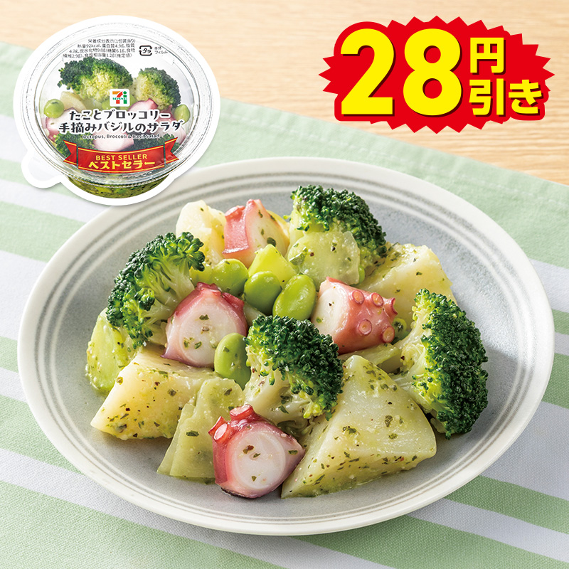商品画像 28円引き
