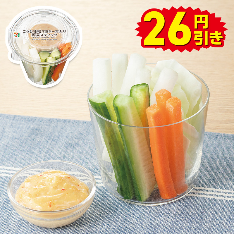 商品画像 26円引き
