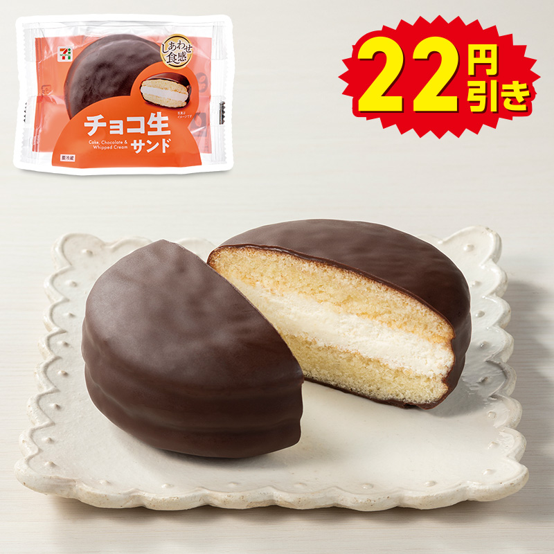 商品画像 22円引き
