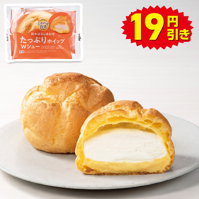 商品画像 19円引き