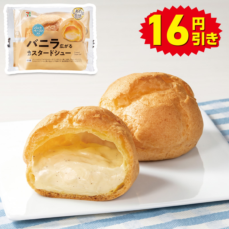 商品画像 16円引き