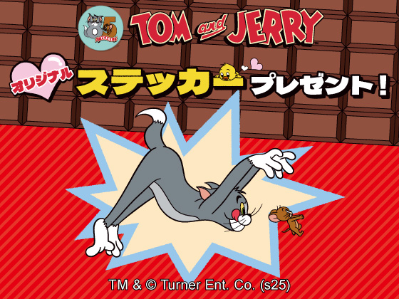 対象のお菓子購入でステッカーがもらえる