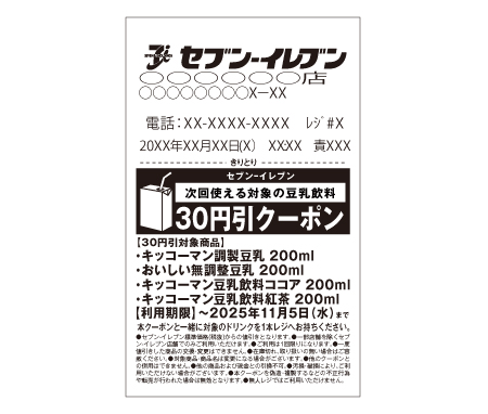 レシートイメージ