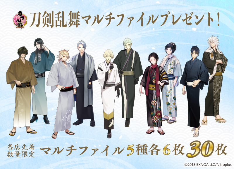 刀剣乱舞 マルチファイルプレゼント セブン イレブン 近くて便利 刀剣乱舞 マルチファイルプレゼント セブン イレブン 近くて便利