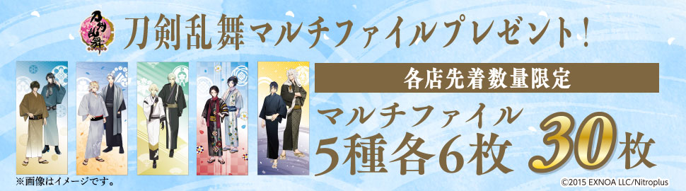 刀剣乱舞 Online 軽装キャンペーン セブン イレブン 近くて便利