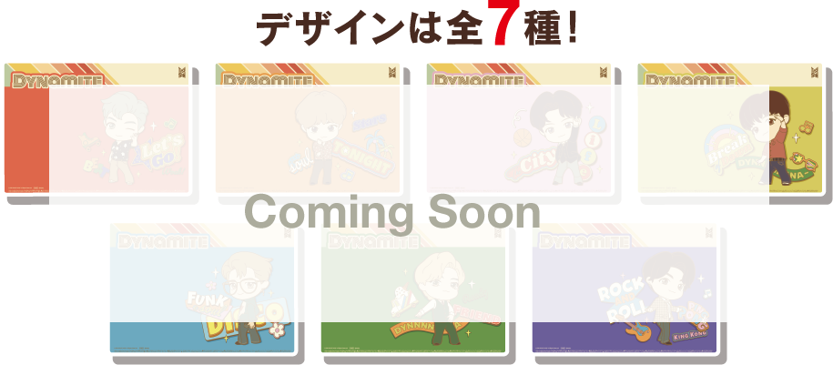 デザインは全7種！