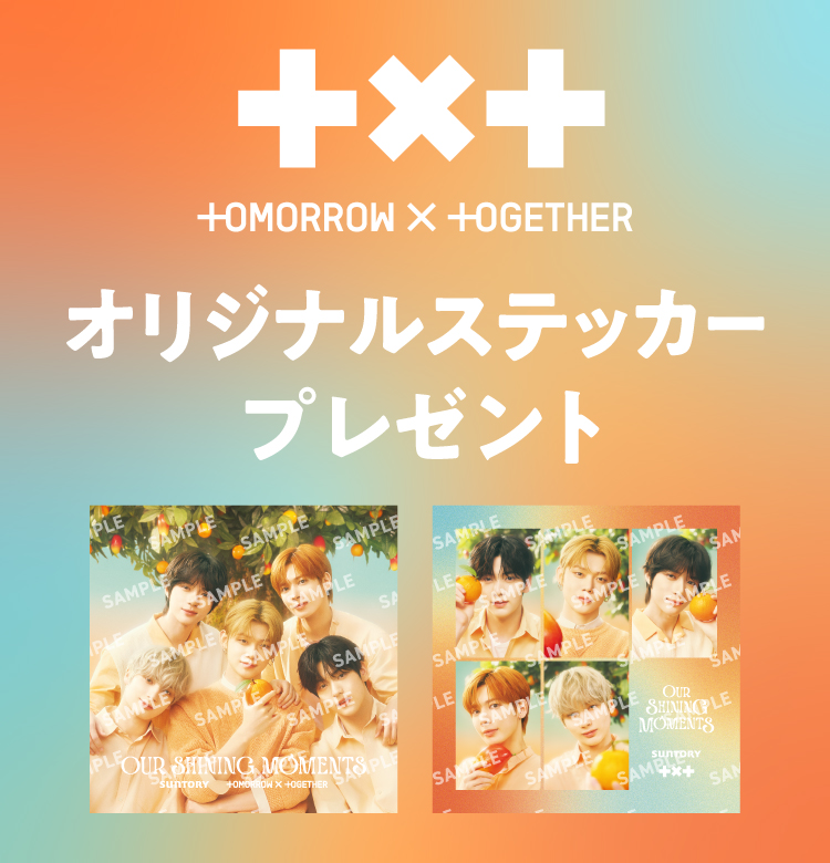 TOMORROW X TOGETHER オリジナルステッカープレゼント
