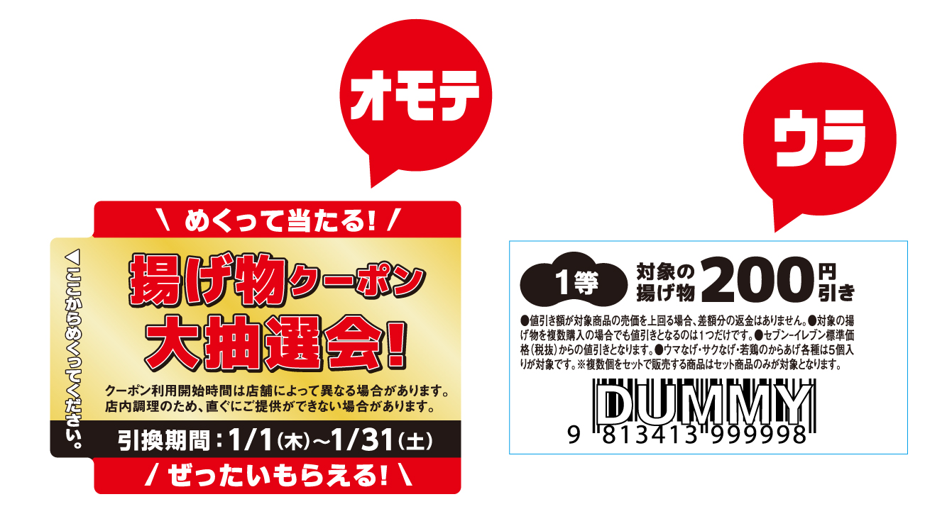 シールイメージ オモテ ウラ