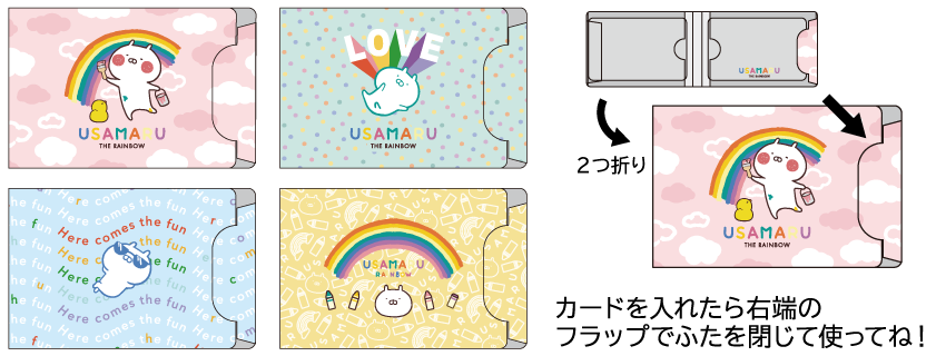 セブン イレブン限定 うさまる7周年グッズプレゼントキャンペーン セブン イレブン限定 うさまる7周年グッズプレゼントキャンペーン