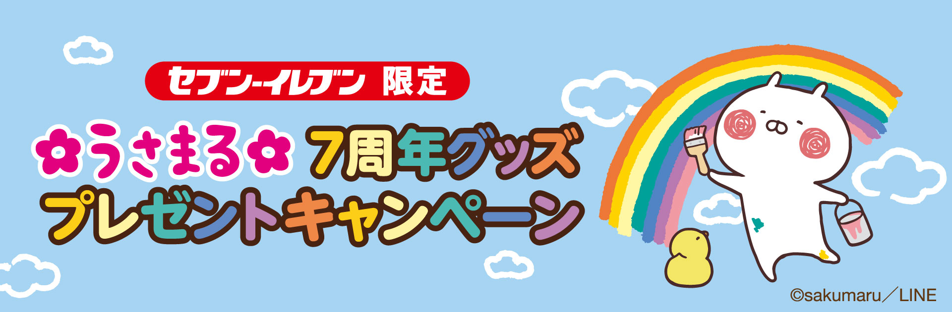 セブン イレブン 近くて便利 セブン イレブン 近くて便利