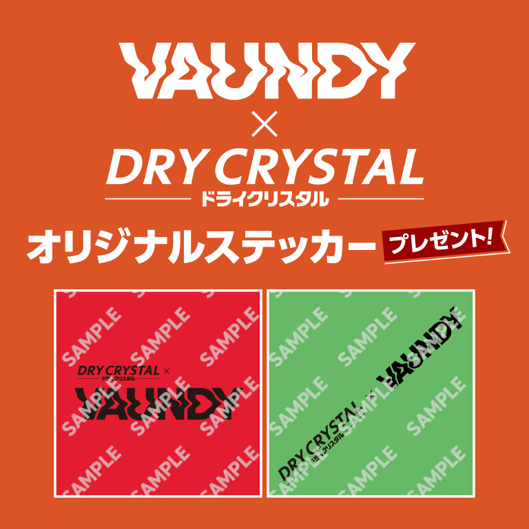 Vaundy × DRY CRYSTAL オリジナルステッカープレゼント!