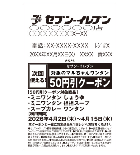 レシートイメージ