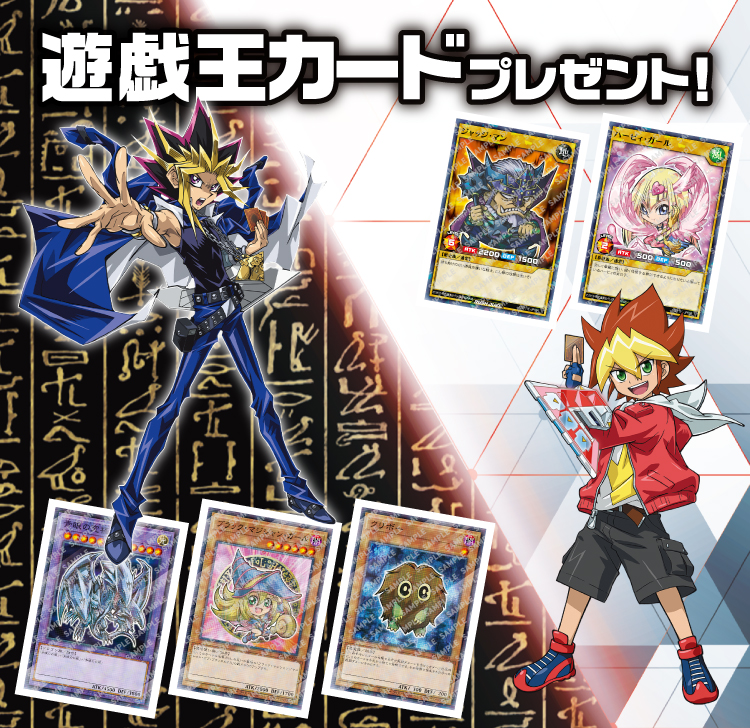 遊戯王カードプレゼント!