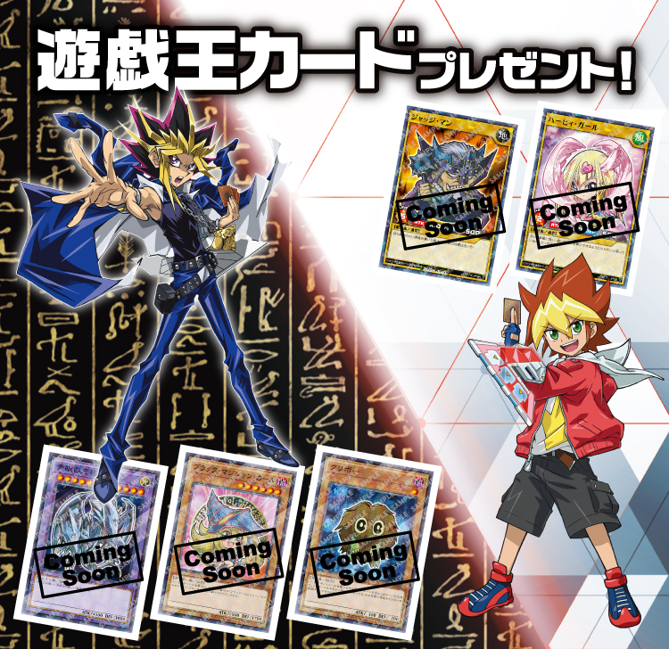 遊戯王カードプレゼント!