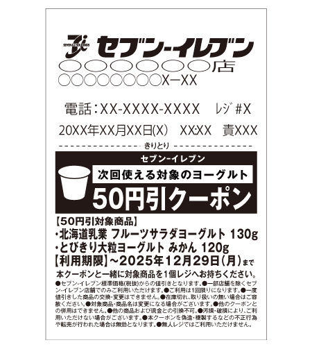 レシートイメージ