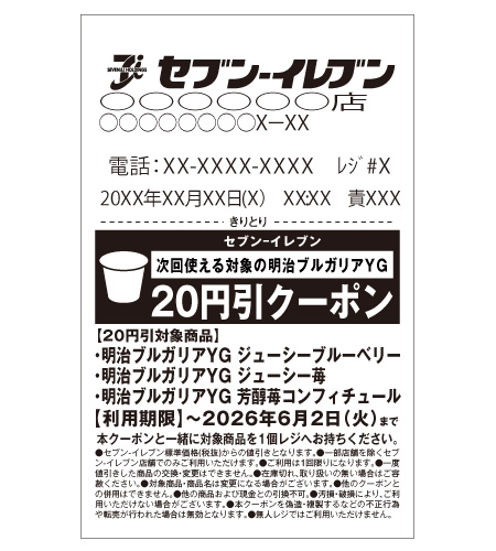 レシートイメージ