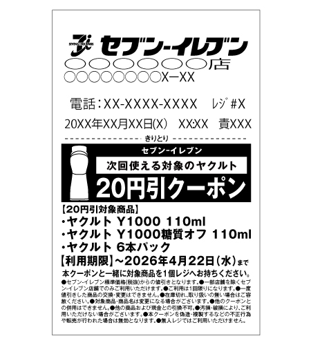 レシートイメージ