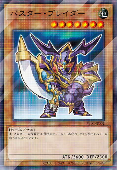 当店限定 遊戯王 28枚 ハイチュウ セブンイレブン 全7種 全7種類コンプ