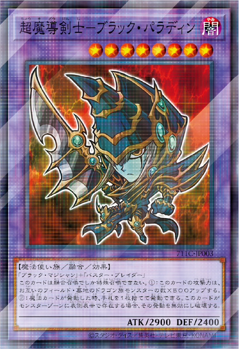 遊戯王　セブンイレブン　ハイチュウ　ブラック・マジシャン・ガール　80枚 遊戯王 カード KONAMI ブラック・マジシャン セブンイレブン