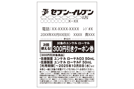 レシートイメージ