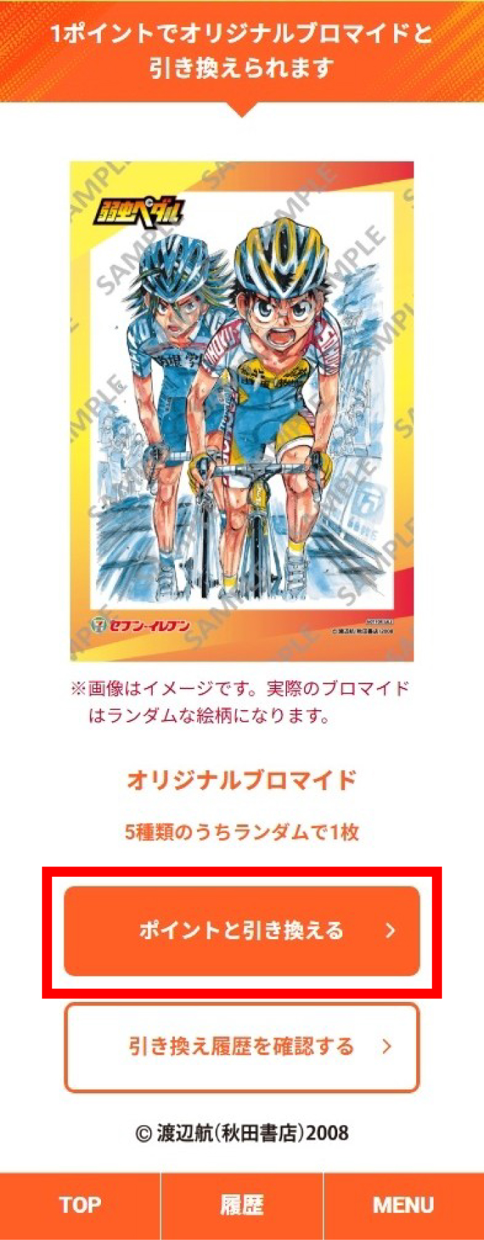 画面イメージ