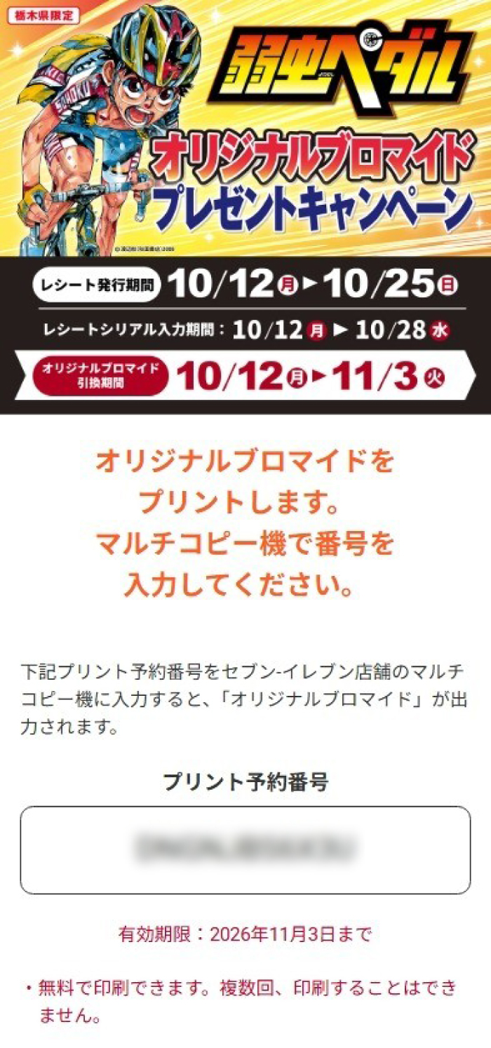 画面イメージ