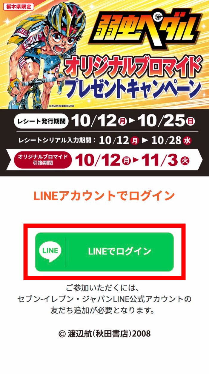 画面イメージ