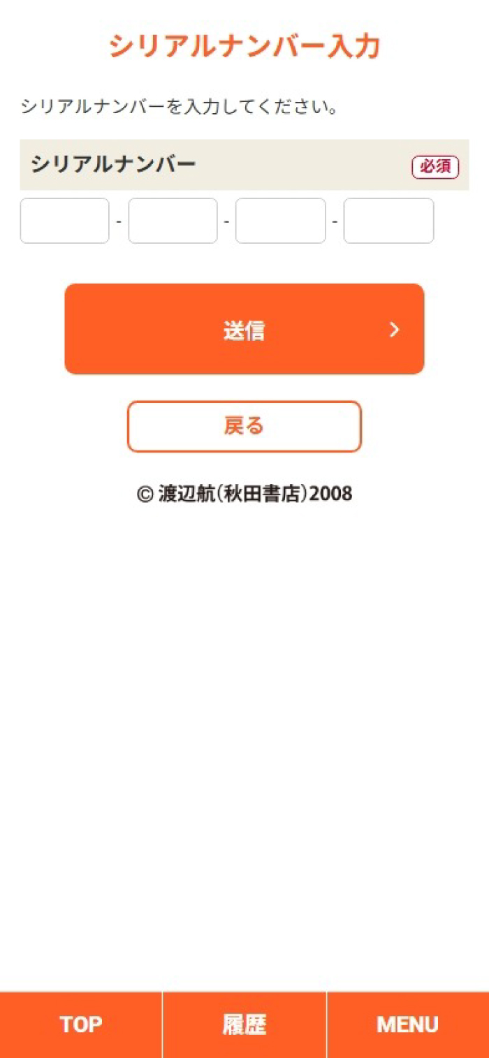 画面イメージ