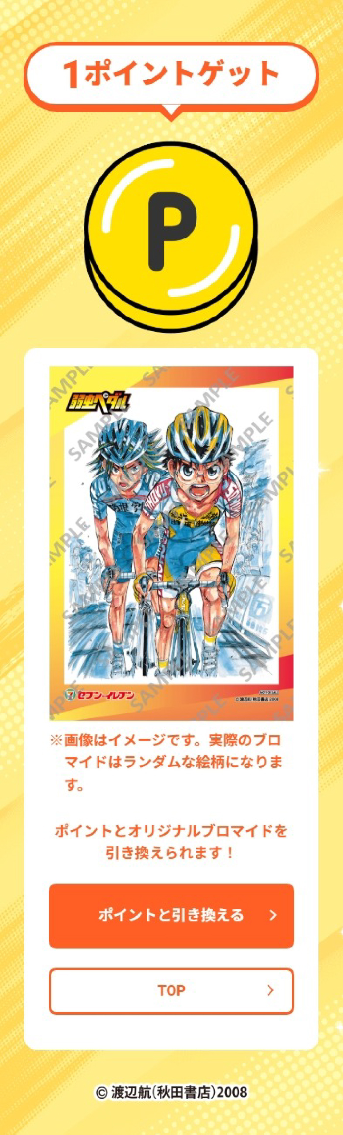 画面イメージ