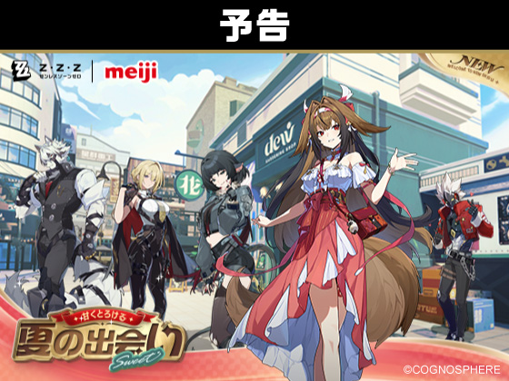 予告★対象のグミ購入でクリアファイル