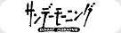 선데이 모닝