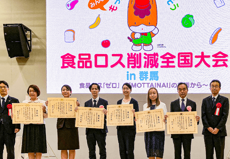 令和6年度食品ロス削減推進表彰「消費者庁長官賞」受賞！食品ロス削減全国大会にて表彰されました