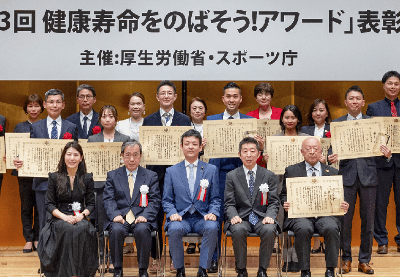厚生労働省 健康・生活衛生局長優良賞受賞第13回「健康寿命をのばそう！アワード」にて表彰されました！